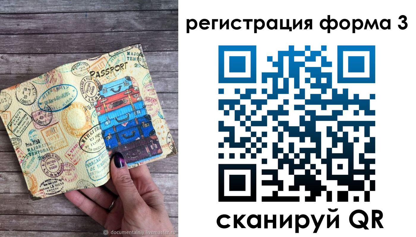 прописка ребенка в Котельниково