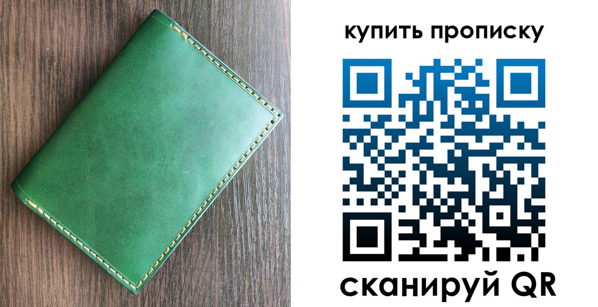 прописка от собственника в Котельниково