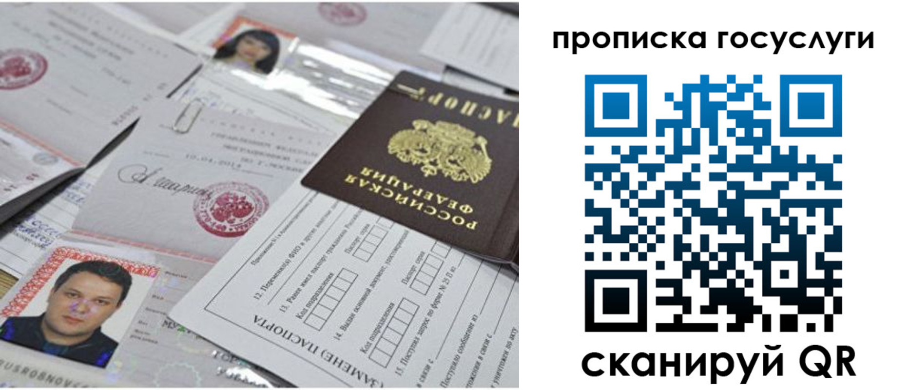 временная регистрация законно в Котельниково