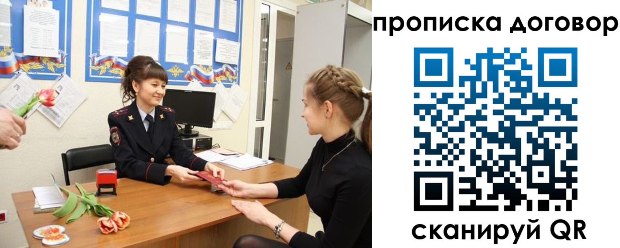прописка 2025 в Котельниково