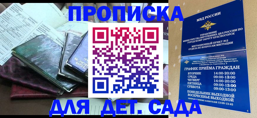 прописка иностранных граждан в Котельниково