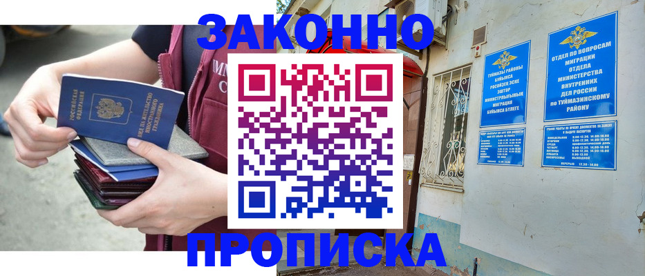 временная регистрация адрес в Котельниково