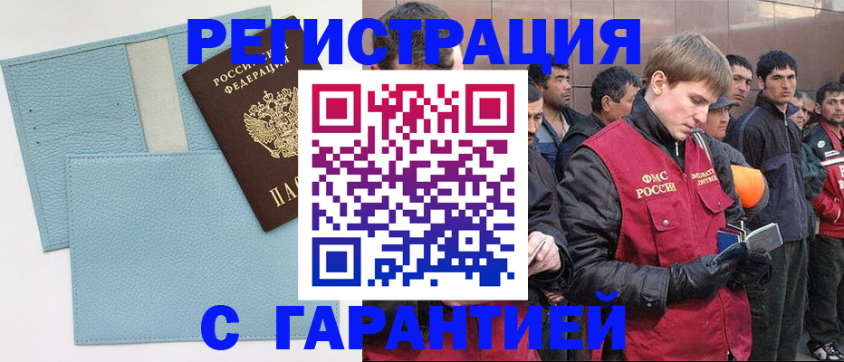 временная регистрация для школы в Котельниково