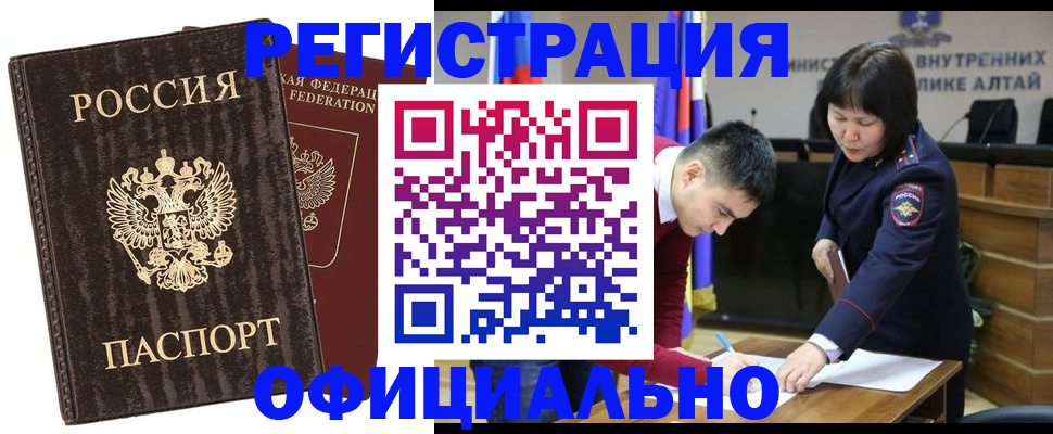временная регистрация 2025 в Котельниково
