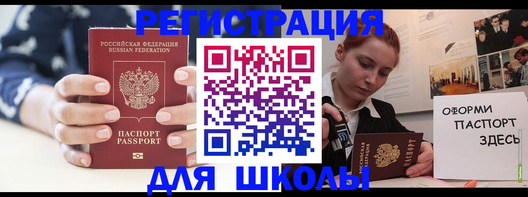 прописка регистрация в Котельниково