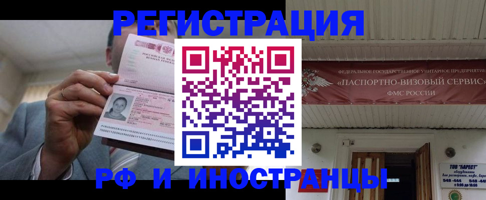 прописка для военкомата в Котельниково