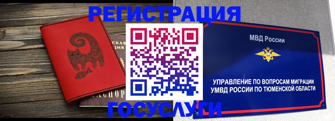 временная регистрация купить в Котельниково