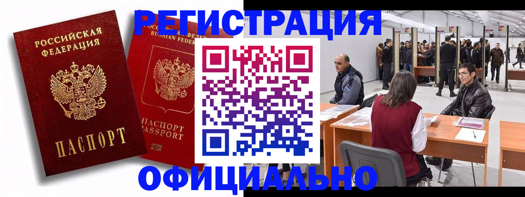 прописка для кредита в Котельниково