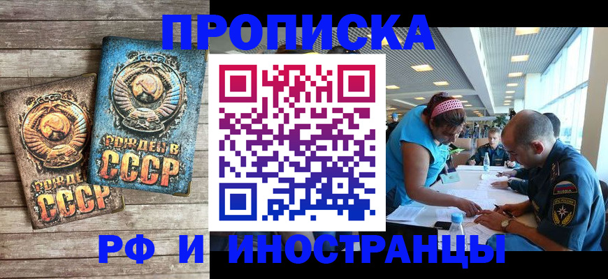 прописка для кредита в Котельниково