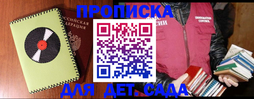 временная регистрация надежно в Котельниково
