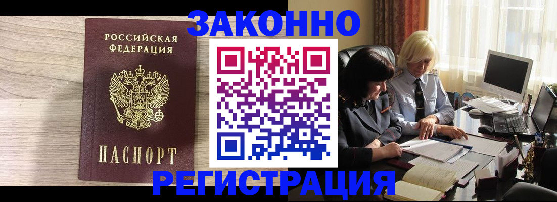 прописка для школы в Котельниково