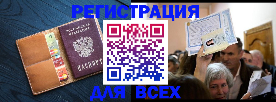 найти адрес прописки в Котельниково